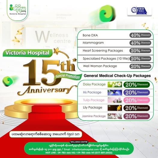 ✨ Victoria Hospital 15th Anniversary Special Promotion ✨