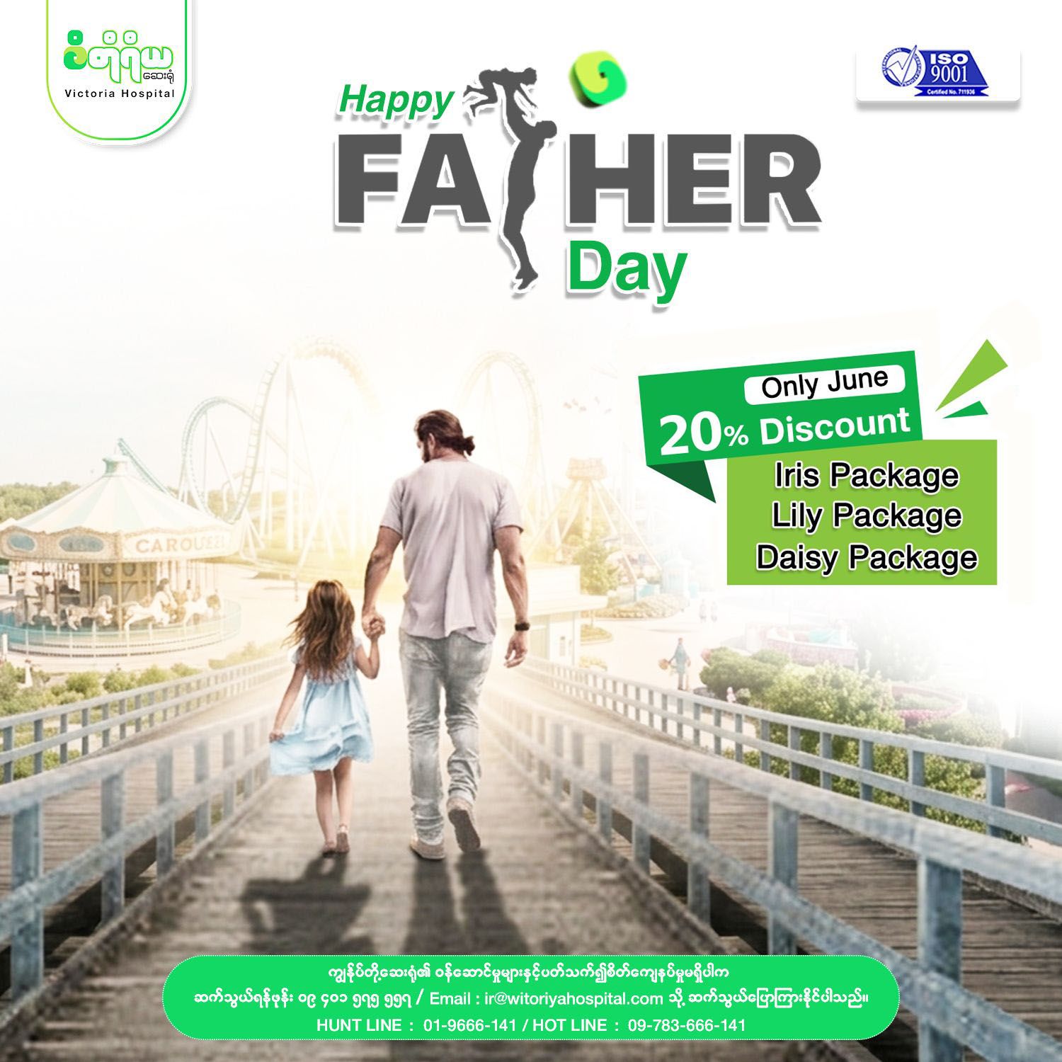 💙 Happy Father’s Day 💙