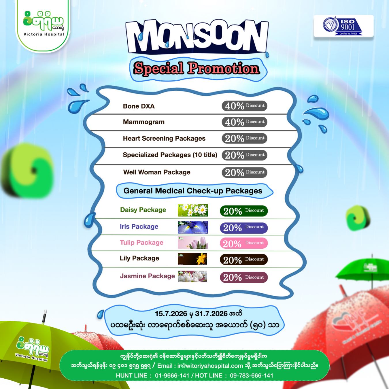 Monsoon Special Promotion