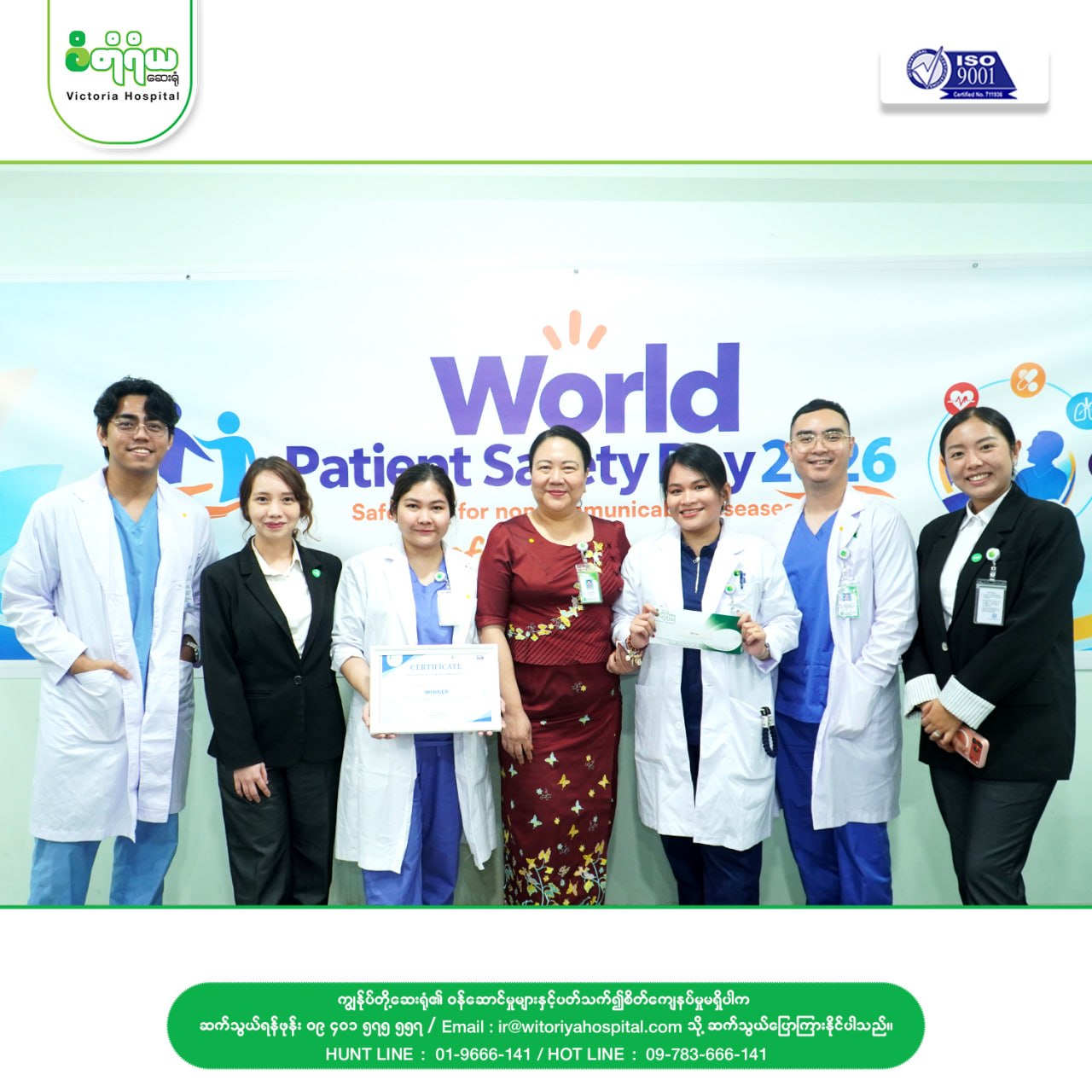 Strengthening Patient Safety Through Multidisciplinary Patient Education | World Patient Safety Day 2026 🌏