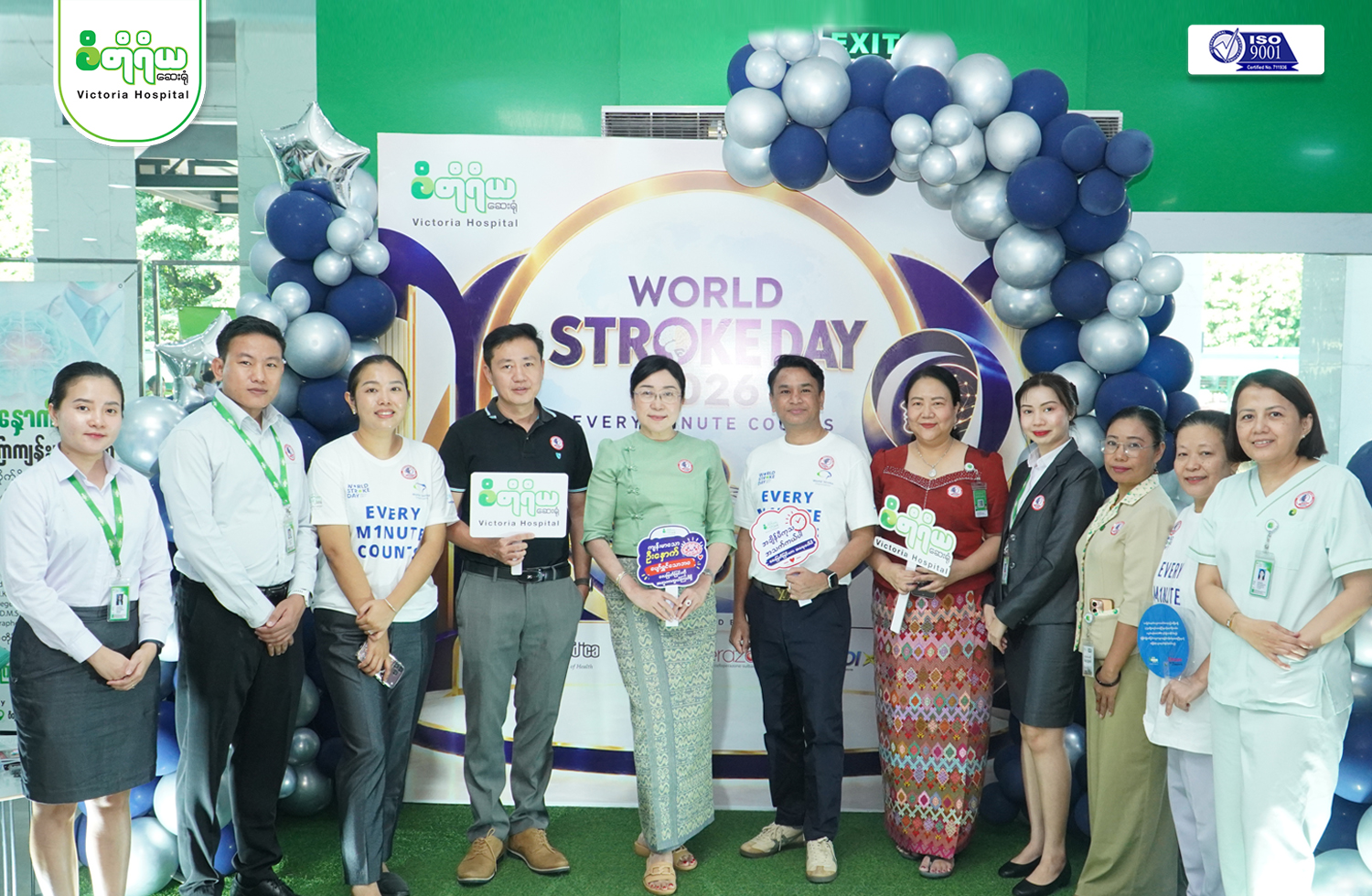 🌍 🧠World Stroke Day 2026🎉