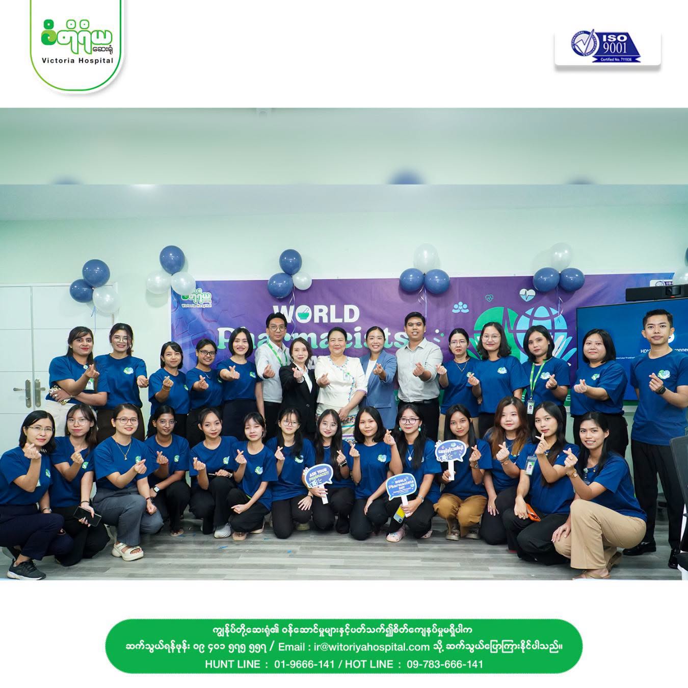 💊 World Pharmacists Day 2026 🎉